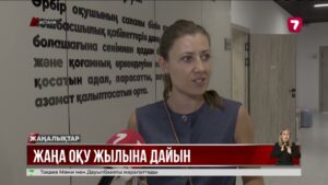 «Келешек мектептері»: Астанада жеті білім ордасы жаңартылды