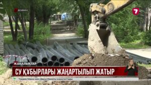 Өскеменде ескі су және кәріз құбырлары жаңартыла бастады