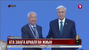 Қ. Тоқаев: Азаматтардың Конституцияға сенімі нығая түсті