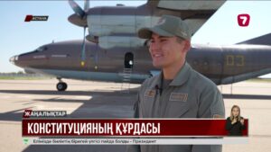 Конституция құрдасы: арманы орындалған әскери ұшқыш