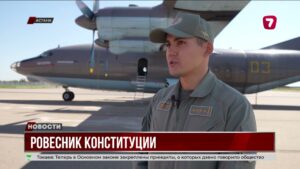 Конституции Казахстана в этом году исполняется 30 лет