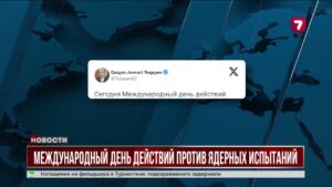 Президент Токаев призвал сказать «нет» ядерным испытаниям