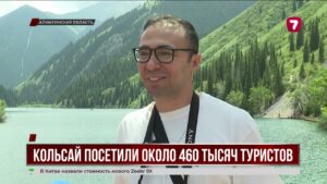 Кольсайские озера в этом году побил рекорд по количеству туристов