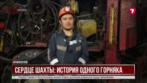 20 лет шахтёрского труда: история Думана Майгараева и его семьи