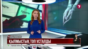 Адам ұрлап, оларға несие рәсімдеген қылмыстық топ ұсталды