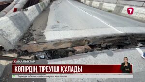 Өскеменде 600 млн теңгеге салынған көпір опырылып қалды