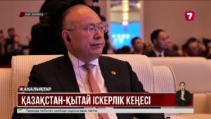 Қытай Қазақстан экономикасына 27 млрд доллар инвестиция құйды