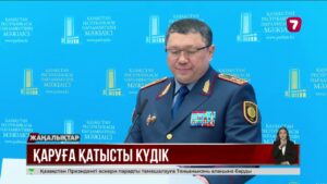 Қолданыстан шығарылған қару Ернар Жиембайдың қолына қалай түсті?