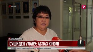 Ақтөбеде сушиден улану оқиғасына қатысты кінәлілер анықталды