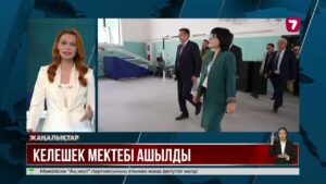 Шығыс Қазақстанда 600 орындық заманауи мектептер пайдалануға берілді