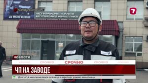 ЧП на заводе в Аксу: пострадали трое рабочих