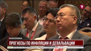 Прогнозы высокой инфляции и девальвации тенге в Казахстане