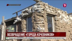 «Город кочевников» в Алматинской области передан государству