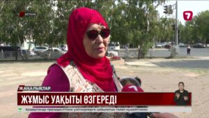 Астанада кейбір мекемелердің жұмыс уақыты 7:30-8:00-де басталады