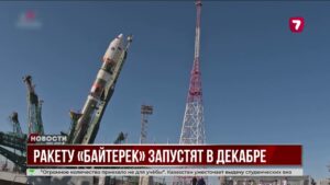 Первый пуск ракеты «Байтерек» ожидается в декабре