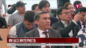 В Астане заработал ИИ-компьютер нового поколения