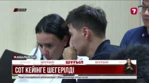 Дауға айналған ұтыс ойыны: Ерболат Жанабыловтың ісі кейінге қалдырылды