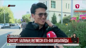 ChatGPT-ге ата-ана бақылауы функциясы енгізіледі