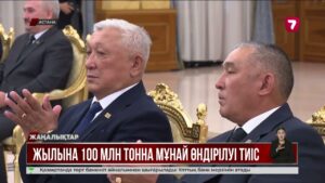 Қ. Тоқаев: Мұнай өндіру көлемін 100 миллион тоннаға жеткіземіз
