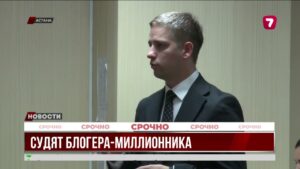 В Астане начали рассматривать дело блогера Ерболата Жанабылова