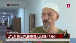 Ақши халқы шұбат өндірісін өркендетіп, шетелге экспорттап отыр