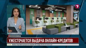 В Казахстане вводят «период охлаждения» для онлайн-кредитов