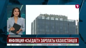 Реальная зарплата в Казахстане впервые за два года не выросла