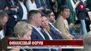 В Астане завершился форум Astana Finance Days 2025