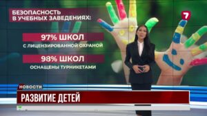 В Казахстане усиливают защиту и воспитание детей