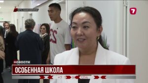 В Усть-Каменогорске открыли школу для особенных детей
