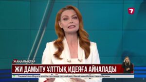 Ерлан Қарин: Ел үшін жаңа ұлттық идея – цифрландыру мен жасанды интеллект
