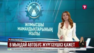 Елде сұранысқа ие 10 жұмысшы мамандық тізімі