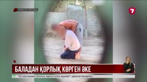 Шардарада ұлынан аяусыз таяқ жеген қария көз жұмды