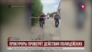 В Алматинской области возбудили дело о бездействии полицейских после трагедии в Талгарском районе