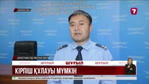 Тұрғындар өміріне қауіп төндірген бұзақыны полиция іздеп жатыр