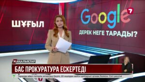 Хакерлер 2,5 млрд Gmail қолданушысының дерегіне қол жеткізген