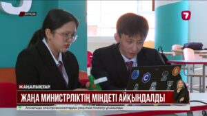 Жаңа министрлік құрылады: жасанды интеллект пен цифрландыруға басымдық беріледі