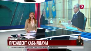 Президент Конституциялық сот және Қаржылық мониторинг агенттігінің төрағаларын қабылдады