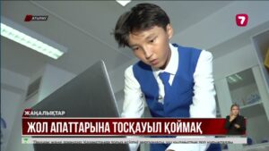Атыраулық оқушы жолдағы шұңқырларды анықтайтын құрылғы ойлап тапты