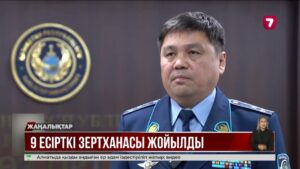 «Қарасора – 2025» операциясы: 9 есірткі зертханасы жойылды