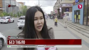 В Казахстане официально запретили уличные табло с курсами валют