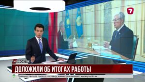 Президенту доложили об итогах работы КС и АФМ: выявлены махинации на 24 млрд тенге