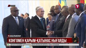Қазақстан мен Конго табиғи ресурстарды игеруде бірлесіп жұмыс істейді