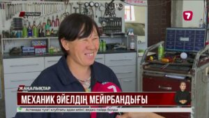 Механик әйел: Айзада Мейірбанова 20 жылдан бері көлік жөндеумен айналысады