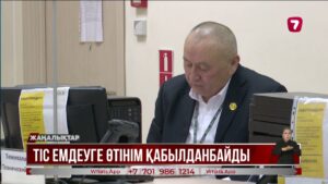 Енді зейнетақы жинағын тіс емдеуге пайдалана алмайсыз