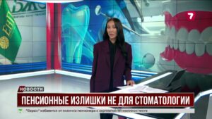 С 15 сентября приостановят приём на оплату стоматологии из пенсионных накоплений