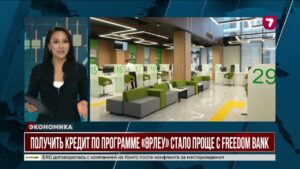 Получить кредит по программе «Өрлеу» стало проще с Freedom Bank