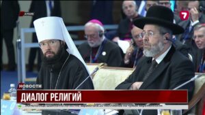 17-18 сентября в Астане пройдет VIІI Съезд лидеров мировых и традиционных религий