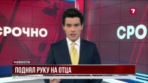 Дело об избиении отца в Туркестанской области: к ответственности привлекли и невестку