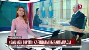 Мемлекет басшысы Бас прокурор Берік Асыловты қабылдады
